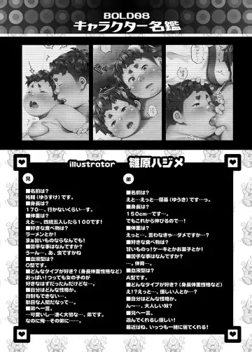 BOLD 08 Debu Kyoudai no Ecchi na Kankei Fhentai - Page 136