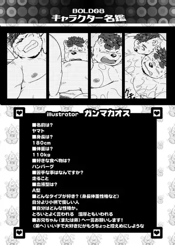 BOLD 08 Debu Kyoudai no Ecchi na Kankei Fhentai - Page 137