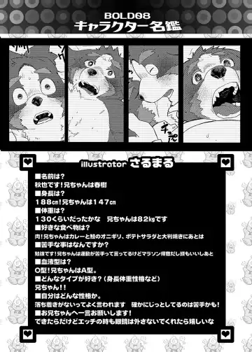 BOLD 08 Debu Kyoudai no Ecchi na Kankei Fhentai - Page 138