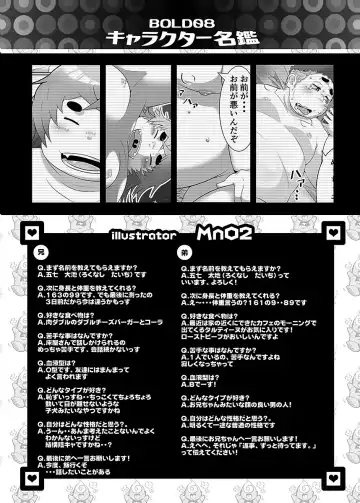 BOLD 08 Debu Kyoudai no Ecchi na Kankei Fhentai - Page 139