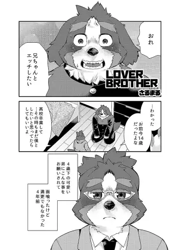 BOLD 08 Debu Kyoudai no Ecchi na Kankei Fhentai - Page 14