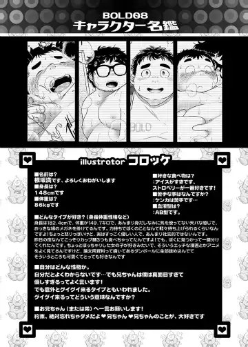 BOLD 08 Debu Kyoudai no Ecchi na Kankei Fhentai - Page 140