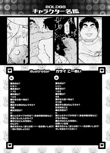 BOLD 08 Debu Kyoudai no Ecchi na Kankei Fhentai - Page 141