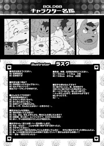 BOLD 08 Debu Kyoudai no Ecchi na Kankei Fhentai - Page 142