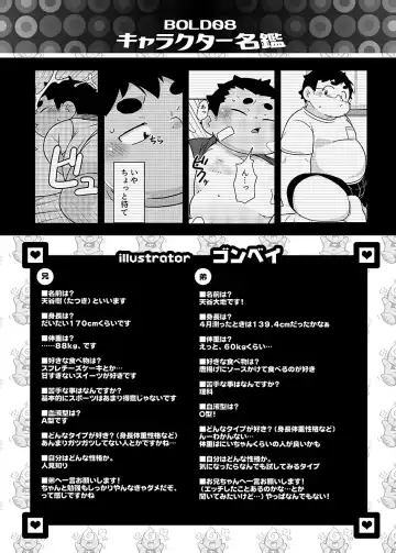 BOLD 08 Debu Kyoudai no Ecchi na Kankei Fhentai - Page 143