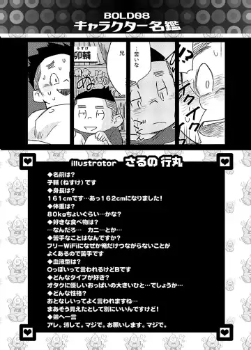 BOLD 08 Debu Kyoudai no Ecchi na Kankei Fhentai - Page 144