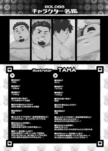 BOLD 08 Debu Kyoudai no Ecchi na Kankei Fhentai - Page 145