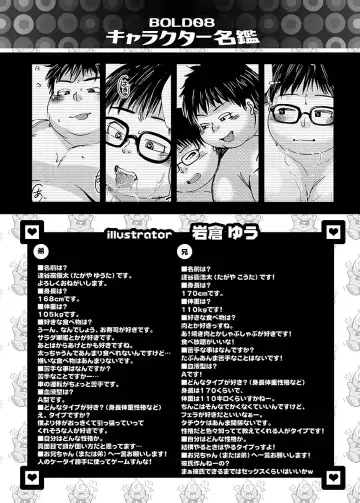 BOLD 08 Debu Kyoudai no Ecchi na Kankei Fhentai - Page 147