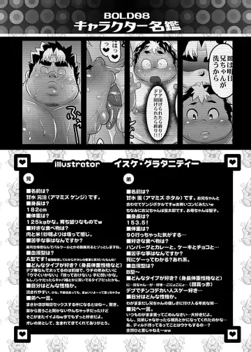 BOLD 08 Debu Kyoudai no Ecchi na Kankei Fhentai - Page 148