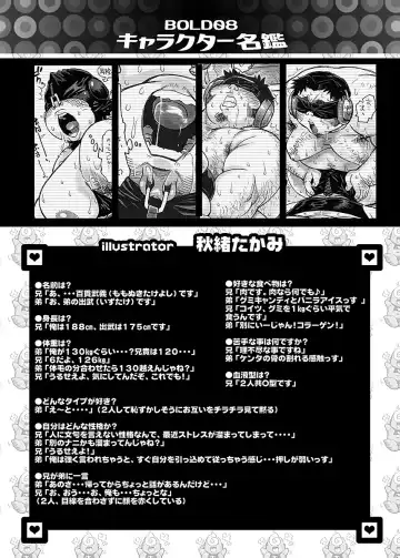 BOLD 08 Debu Kyoudai no Ecchi na Kankei Fhentai - Page 149