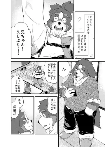 BOLD 08 Debu Kyoudai no Ecchi na Kankei Fhentai - Page 15