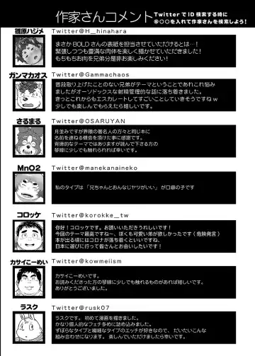 BOLD 08 Debu Kyoudai no Ecchi na Kankei Fhentai - Page 151