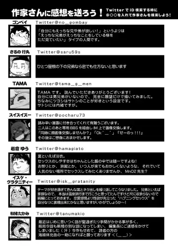 BOLD 08 Debu Kyoudai no Ecchi na Kankei Fhentai - Page 152