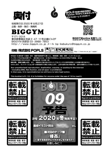 BOLD 08 Debu Kyoudai no Ecchi na Kankei Fhentai - Page 155