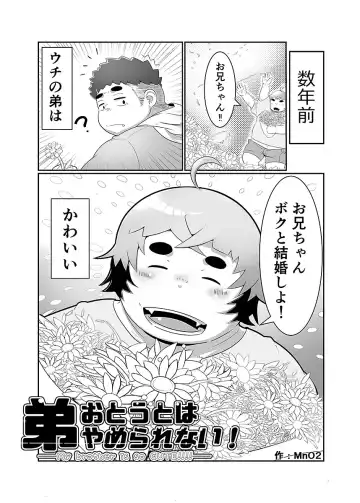 BOLD 08 Debu Kyoudai no Ecchi na Kankei Fhentai - Page 24