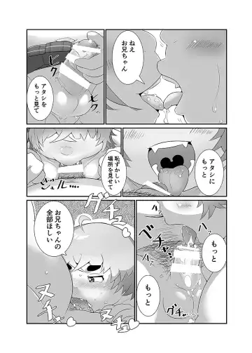 BOLD 08 Debu Kyoudai no Ecchi na Kankei Fhentai - Page 28