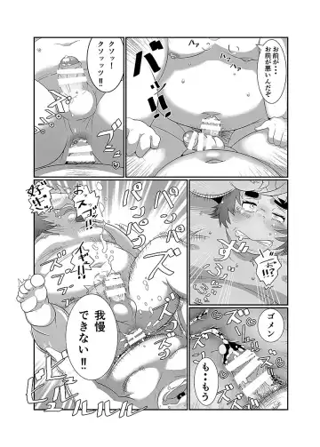 BOLD 08 Debu Kyoudai no Ecchi na Kankei Fhentai - Page 30