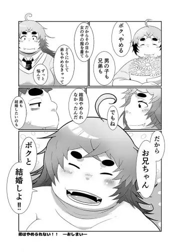 BOLD 08 Debu Kyoudai no Ecchi na Kankei Fhentai - Page 33