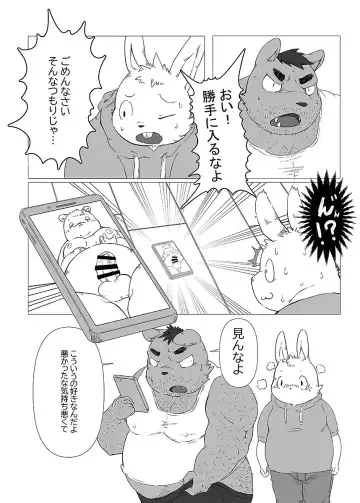 BOLD 08 Debu Kyoudai no Ecchi na Kankei Fhentai - Page 49