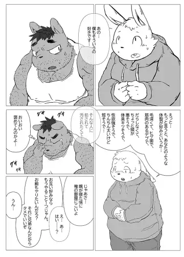 BOLD 08 Debu Kyoudai no Ecchi na Kankei Fhentai - Page 50