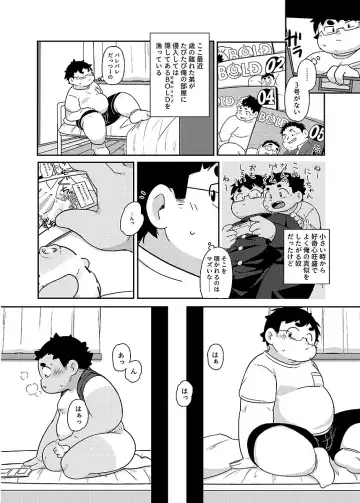 BOLD 08 Debu Kyoudai no Ecchi na Kankei Fhentai - Page 57