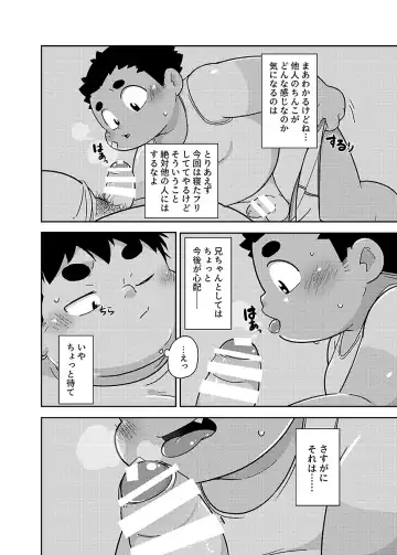 BOLD 08 Debu Kyoudai no Ecchi na Kankei Fhentai - Page 61