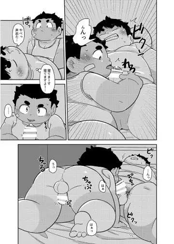 BOLD 08 Debu Kyoudai no Ecchi na Kankei Fhentai - Page 62