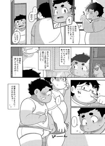 BOLD 08 Debu Kyoudai no Ecchi na Kankei Fhentai - Page 65