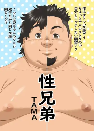 BOLD 08 Debu Kyoudai no Ecchi na Kankei Fhentai - Page 76