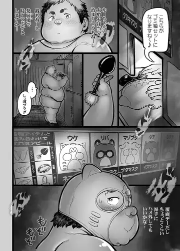 BOLD 08 Debu Kyoudai no Ecchi na Kankei Fhentai - Page 81