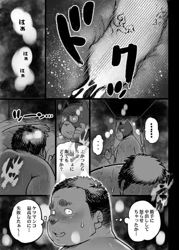 BOLD 08 Debu Kyoudai no Ecchi na Kankei Fhentai - Page 92