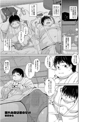 BOLD 08 Debu Kyoudai no Ecchi na Kankei Fhentai - Page 94