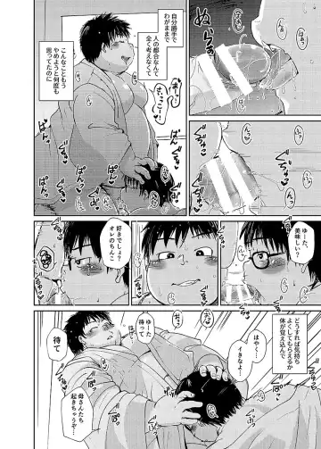 BOLD 08 Debu Kyoudai no Ecchi na Kankei Fhentai - Page 97