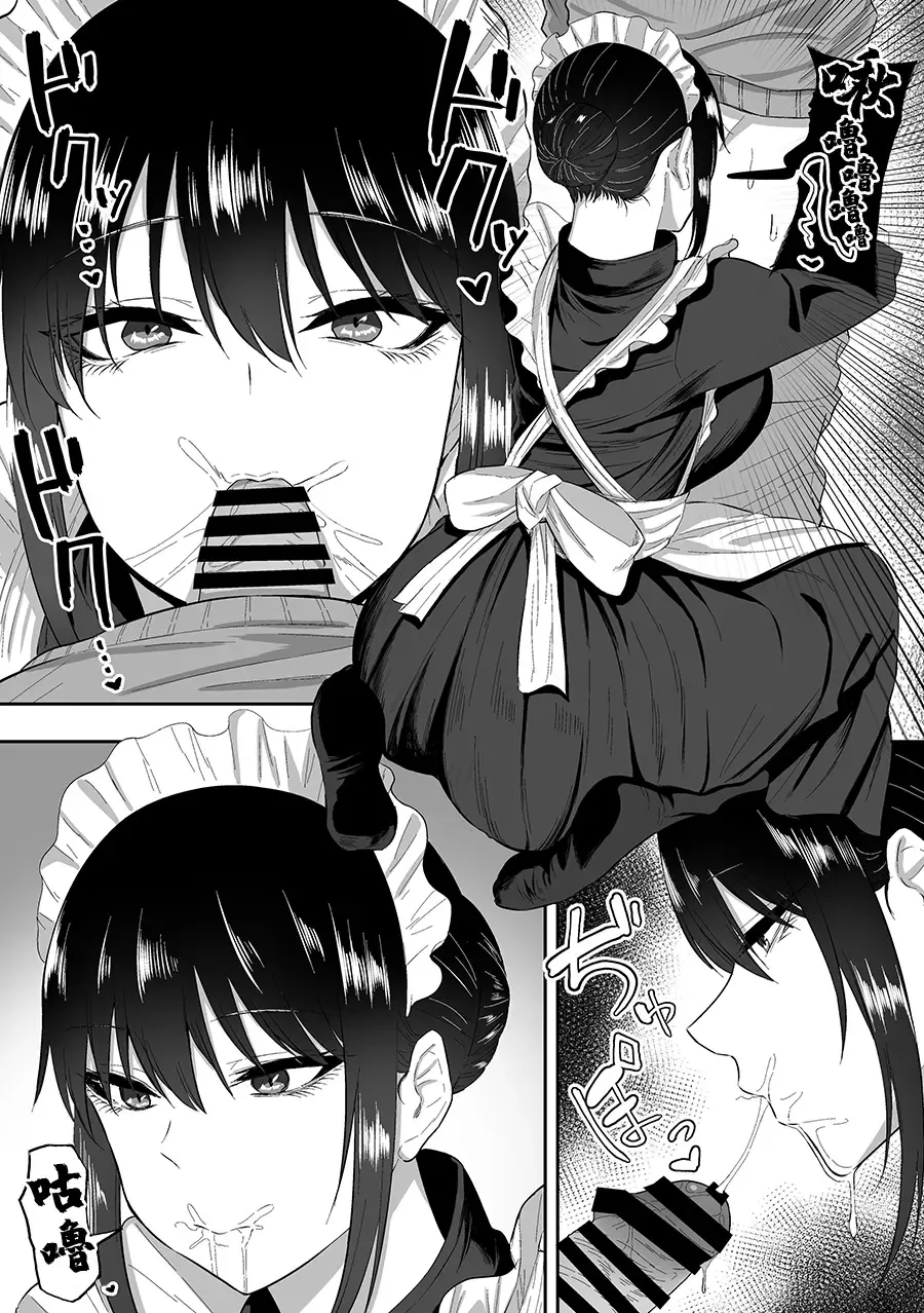 [Sanshoku Nerune] Maid no Shirasaki-san ni Gohoushi Shite Morau Hanashi 1-3 Fhentai - Page 11