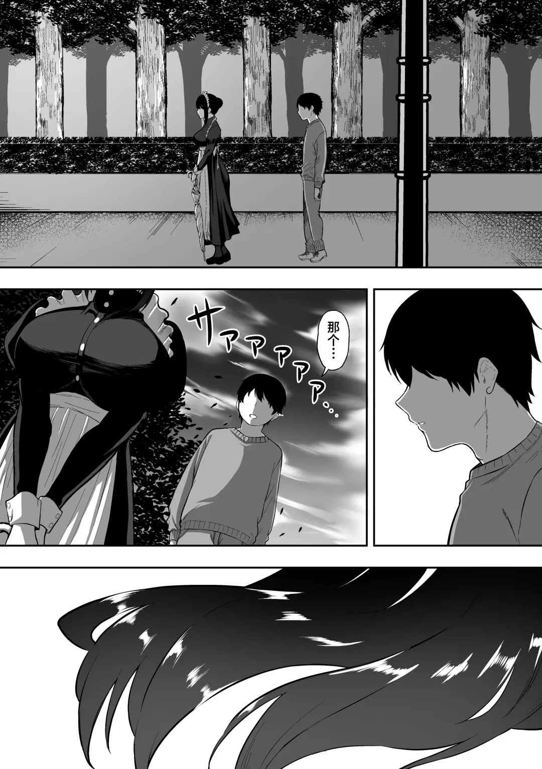 [Sanshoku Nerune] Maid no Shirasaki-san ni Gohoushi Shite Morau Hanashi 1-3 Fhentai - Page 113