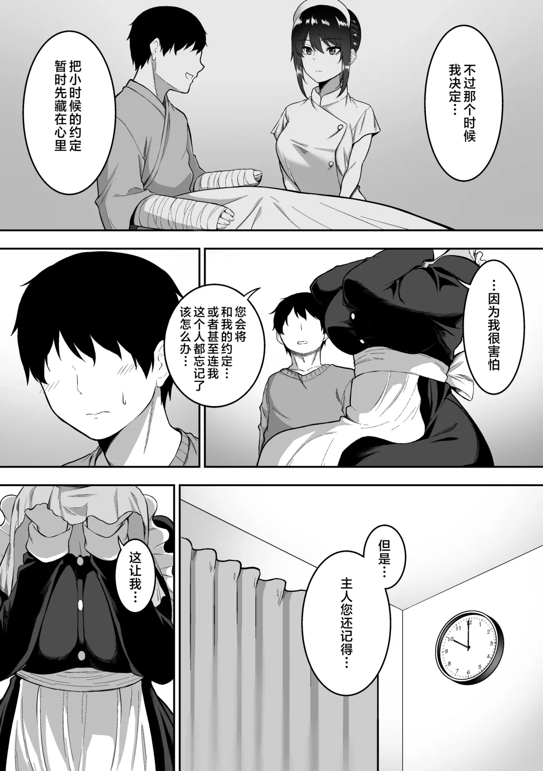 [Sanshoku Nerune] Maid no Shirasaki-san ni Gohoushi Shite Morau Hanashi 1-3 Fhentai - Page 119