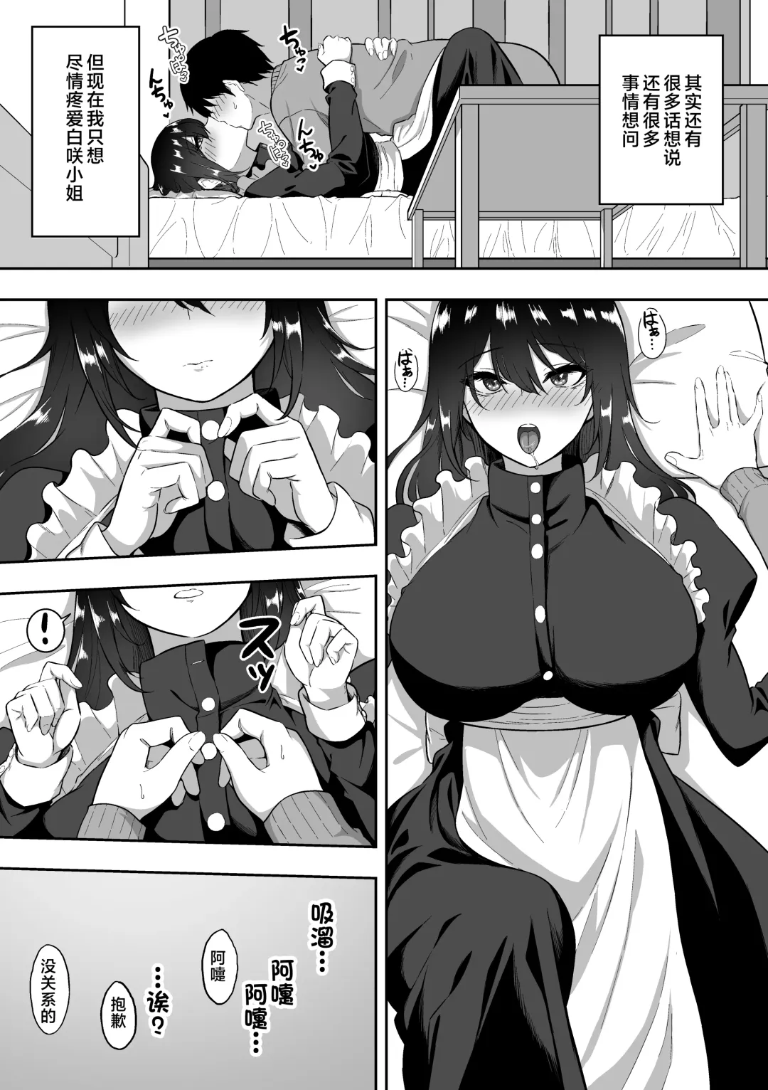 [Sanshoku Nerune] Maid no Shirasaki-san ni Gohoushi Shite Morau Hanashi 1-3 Fhentai - Page 122