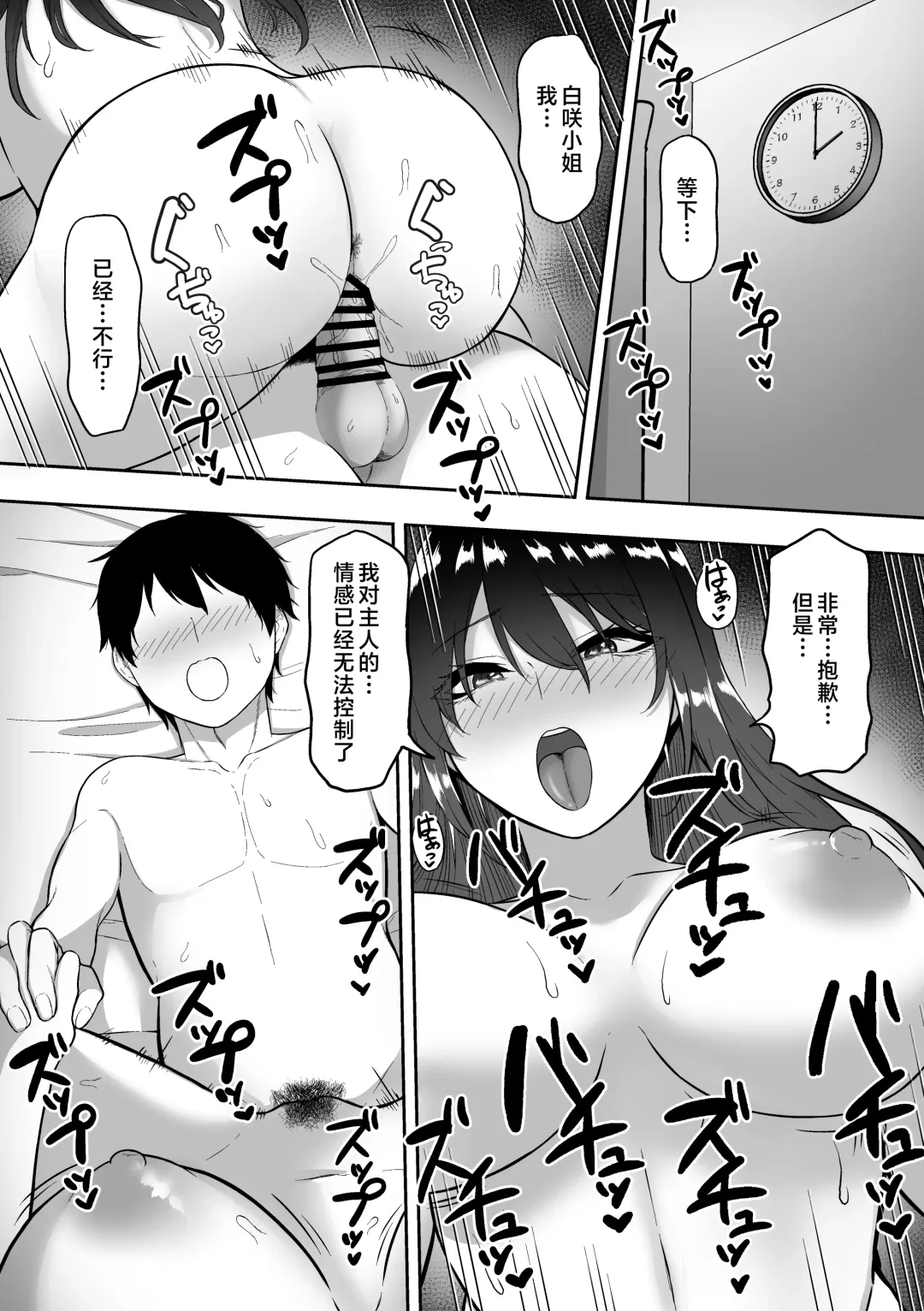 [Sanshoku Nerune] Maid no Shirasaki-san ni Gohoushi Shite Morau Hanashi 1-3 Fhentai - Page 139