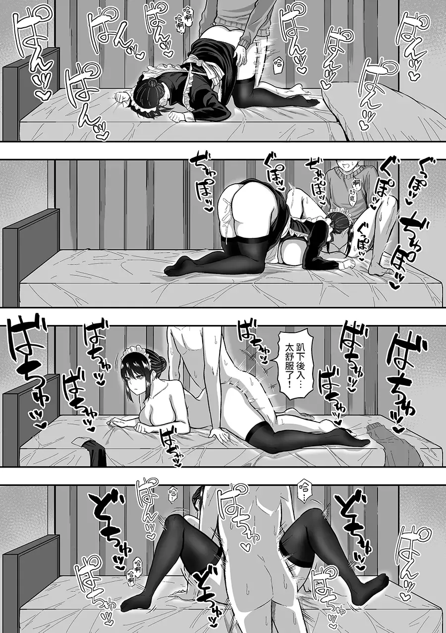 [Sanshoku Nerune] Maid no Shirasaki-san ni Gohoushi Shite Morau Hanashi 1-3 Fhentai - Page 41