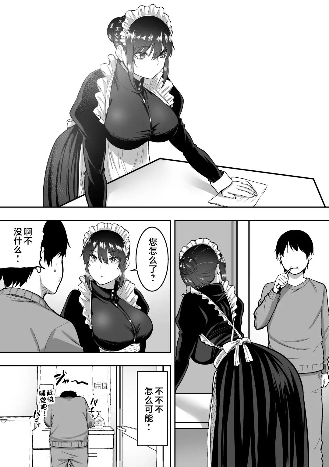 [Sanshoku Nerune] Maid no Shirasaki-san ni Gohoushi Shite Morau Hanashi 1-3 Fhentai - Page 70