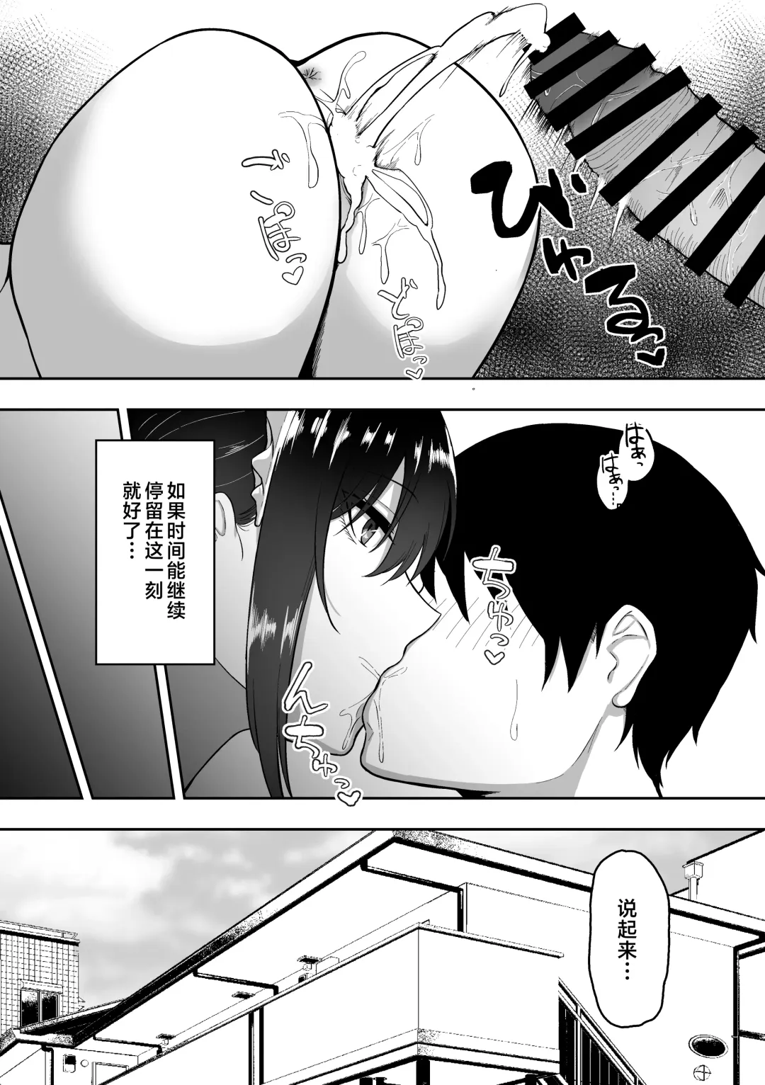 [Sanshoku Nerune] Maid no Shirasaki-san ni Gohoushi Shite Morau Hanashi 1-3 Fhentai - Page 89
