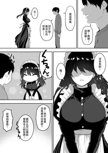 [Sanshoku Nerune] Maid no Shirasaki-san ni Gohoushi Shite Morau Hanashi 1-3 Fhentai - Page 117