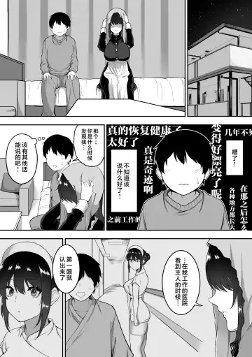 [Sanshoku Nerune] Maid no Shirasaki-san ni Gohoushi Shite Morau Hanashi 1-3 Fhentai - Page 118