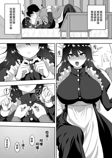 [Sanshoku Nerune] Maid no Shirasaki-san ni Gohoushi Shite Morau Hanashi 1-3 Fhentai - Page 122