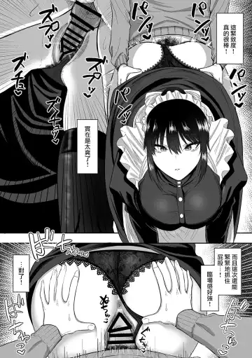 [Sanshoku Nerune] Maid no Shirasaki-san ni Gohoushi Shite Morau Hanashi 1-3 Fhentai - Page 15