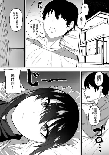 [Sanshoku Nerune] Maid no Shirasaki-san ni Gohoushi Shite Morau Hanashi 1-3 Fhentai - Page 29