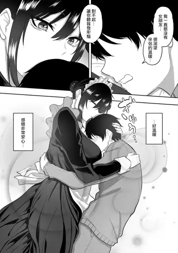 [Sanshoku Nerune] Maid no Shirasaki-san ni Gohoushi Shite Morau Hanashi 1-3 Fhentai - Page 31