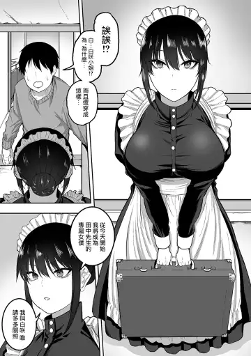 [Sanshoku Nerune] Maid no Shirasaki-san ni Gohoushi Shite Morau Hanashi 1-3 Fhentai - Page 4