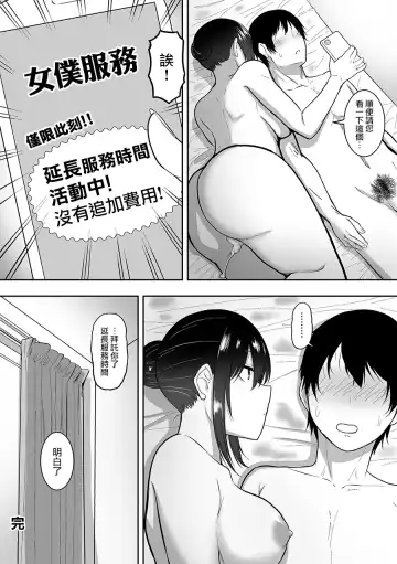 [Sanshoku Nerune] Maid no Shirasaki-san ni Gohoushi Shite Morau Hanashi 1-3 Fhentai - Page 45