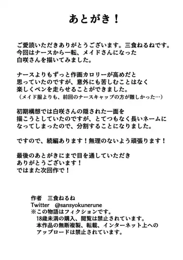 [Sanshoku Nerune] Maid no Shirasaki-san ni Gohoushi Shite Morau Hanashi 1-3 Fhentai - Page 47